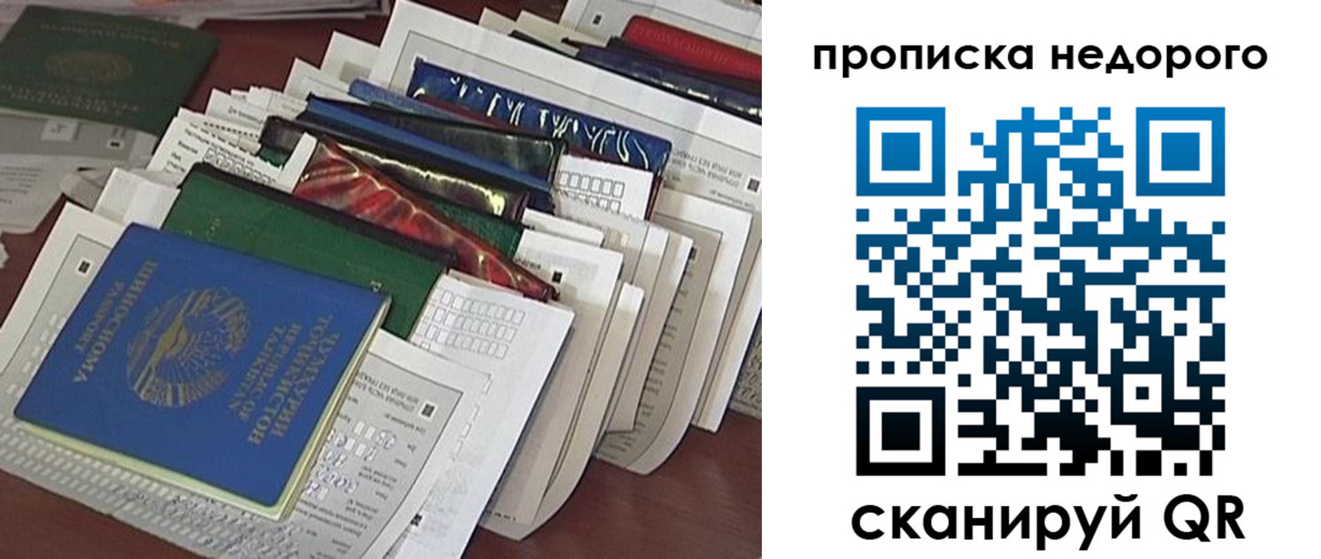 прописка гарантия в Яхроме