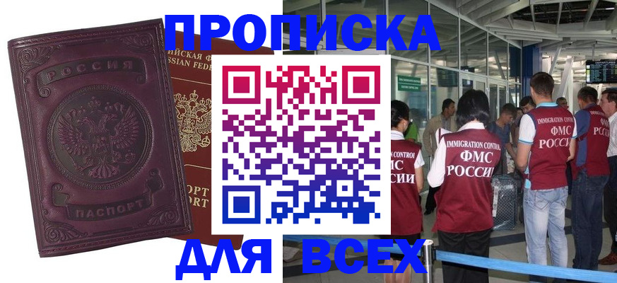 регистрация в Яхроме